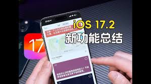 iOSiPadOS 17.2 正式版来袭！这些超赞更新功能，你绝对不能错过！