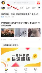 搜狐新闻狐币如何兑换现金及操作方法