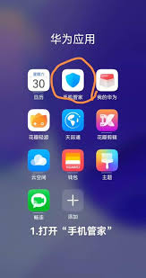 原来的荣耀手机如何关闭app监听