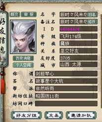 惊爆！大话西游之战歌竟无法在藏宝阁买角色，背后真相究竟为何？