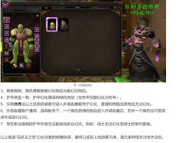惊爆！魔兽世界怀旧服死神的意志变身效果大，超强实力就此展现！