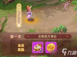 梦幻西游2021七夕活动全攻略