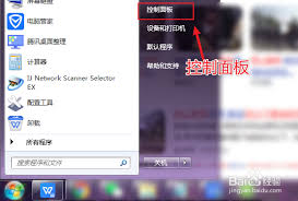 window7输入法不见如何调出
