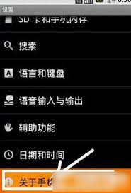 惊爆！快速知晓手机系统版本信息的超实用方法大