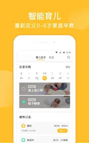 育儿软件电脑版