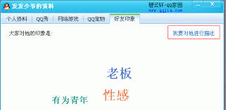 如何关闭qq家园碧云轩