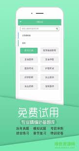 医学考试系统