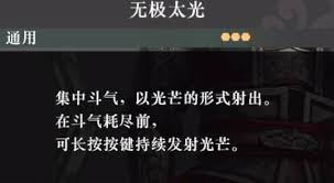 真三国无双起源无极太光武艺效果及获取方法全解析