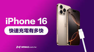 原来的苹果16pro多少瓦快充