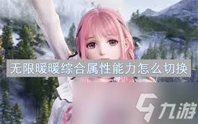 惊爆！无限暖暖赤焰腾空属性究竟暗藏何种玄机？