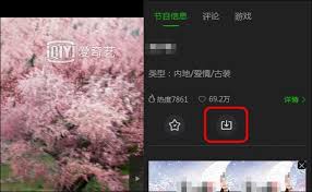 惊爆！爱奇艺视频竟能这样轻松下载到相册，速看！