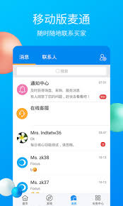 惊爆！中国制造网 app 使用教程大，带你轻松上手！