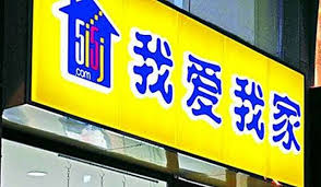 震惊！我爱我家，竟是黑中介？真相大！