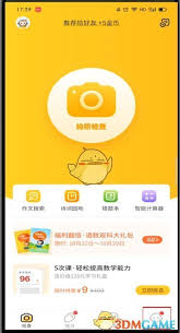 小猿口算：一分钟快速获取金币的秘籍