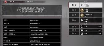 震惊！真三国无双起源发劲翻身连断武艺效果大及获取方法全公开