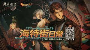 重返未来1999壁炉与敲门声活动玩法大，速来！