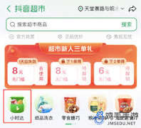速看！改进水果店入驻抖音超市的关键要点全解析