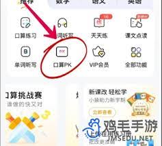 震惊！小猿口算竟有此神奇操作，退出拼团的秘密大！