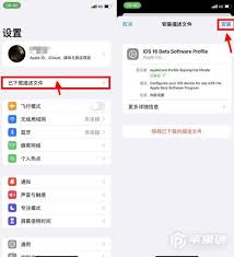 iOS下载文件安装方法详解