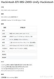 超详黑苹果CPU支持列表：核心要点大
