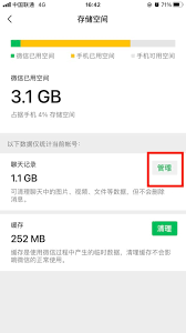 原来的苹果手机如何清理空间