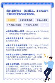 惊爆！国家医保服务平台为何进不去？背后真相令人咋舌！