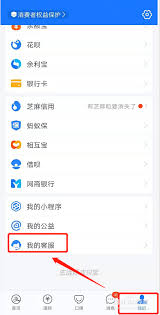 支付宝取消关联一年次数限制