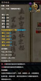 九阴真经武当内功属性全解析及攻略大盘点：附各内功心法盘点