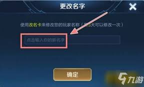 王者隐藏名字空白符号，核心要点大公开