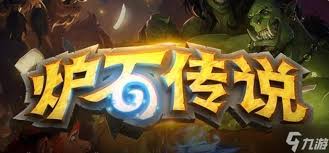 炉石传说基尔加丹补水德卡组深度剖析与精彩分享