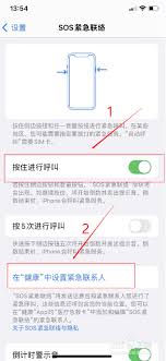 iPhone紧急联系人设置全攻略，掌握这招关键时刻能救命！