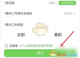 惊爆！叮咚买菜配送员 app 加入秘籍大公开，速来围观具体操作方法！