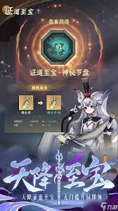 问剑长生神念禁制问题答案汇总：聚焦核心要点
