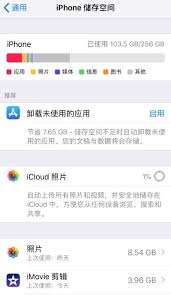 原来的爱思与iPhone显示剩余内存为何有差异