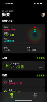 惊！苹果手机步数更新竟延迟，背后真相令人咋舌！