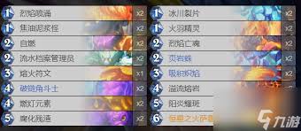 震惊！炉石传说中速元素法卡组大，助你轻松称霸战场！