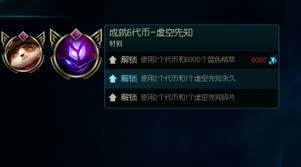 LOL成就代币用途大如何巧妙使用英雄联盟代币