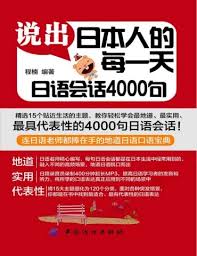美藤コウ日语在线翻译相关内容介绍