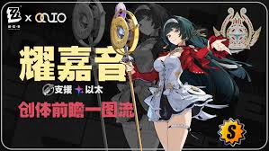 绝区零耀嘉音培养大！前瞻性攻略抢先看，不看亏大啦！