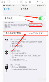 如何开启手机个人热点及热点连接原来的方法全解析