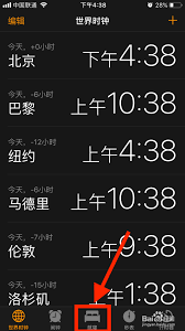 惊了！iOS12超实用就寝模式开启秘籍，轻松助你拥有优质睡眠！
