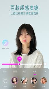 视频通话美颜