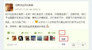 为何 QQ 空间部分人的动态不显示