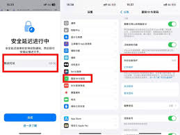 原来的iOS17.3失窃保护需不需要开启