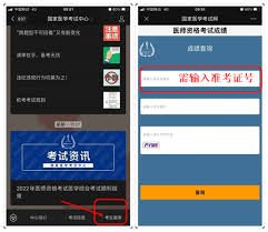 医学考试网官网登录入口
