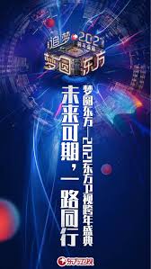2021上海东方卫视跨年演唱会节目单大，亮点抢先看！