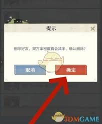 惊爆！桃花师好友竟能如此轻松删除，速来一探究竟！