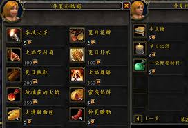 魔兽世界wlk火焰节掉落物品全解析_wowwlk怀旧服火焰节掉落详情