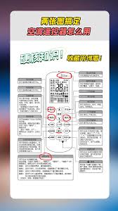 手机空调遥控器如何开启强劲模式及设置强力模式