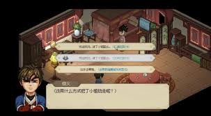 大侠立志传丁小姐安置地点全解析